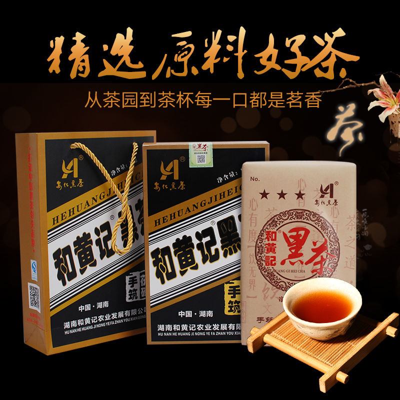 原叶手筑茯砖黑茶2