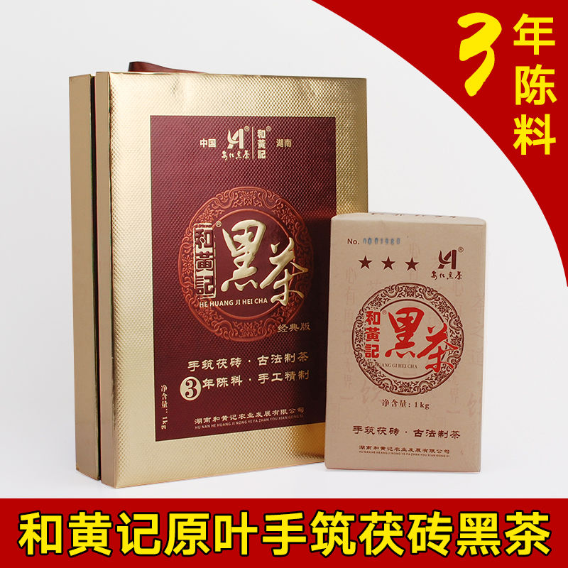 原叶手筑茯砖黑茶3